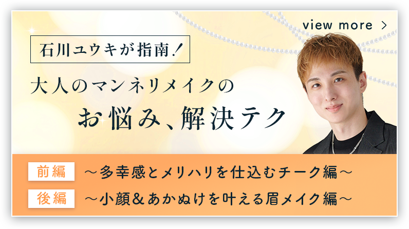 石川ユウキコラム