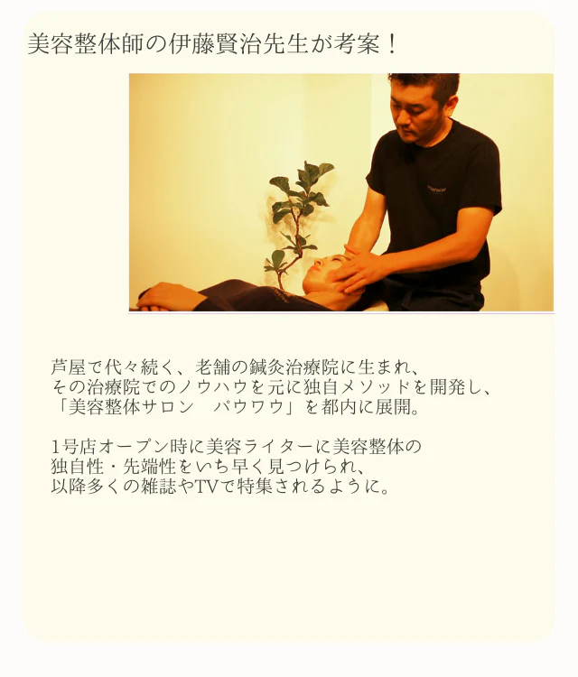 美容整体サロン開発 筋肉のコリをほぐして フェイスラインすっきりへ たまご型美顔ローラー ユビタマゴ４