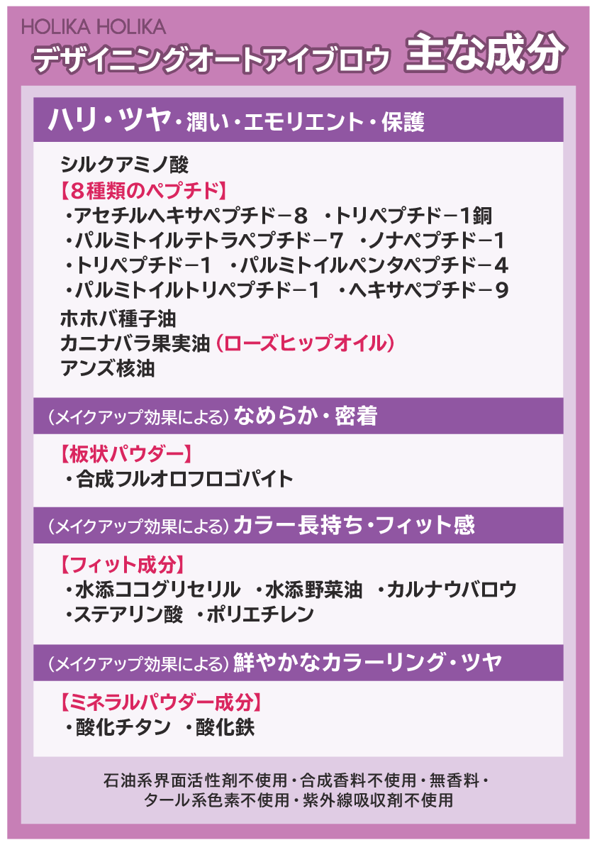 ホリカホリカ 大人のナチュラル眉メイク 三角形状で描きやすい デザイニングオート アイブロウ ３本セット