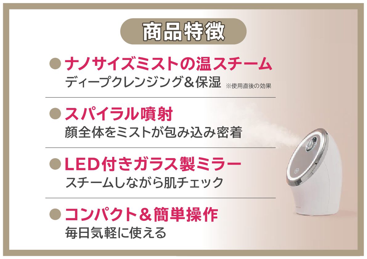 ＦＥＳＴＩＮＯ ナノサイズミストで うるおいケア！ フェイシャルクレンジング ナノスチーマー ＳＭＨＢ－０３３