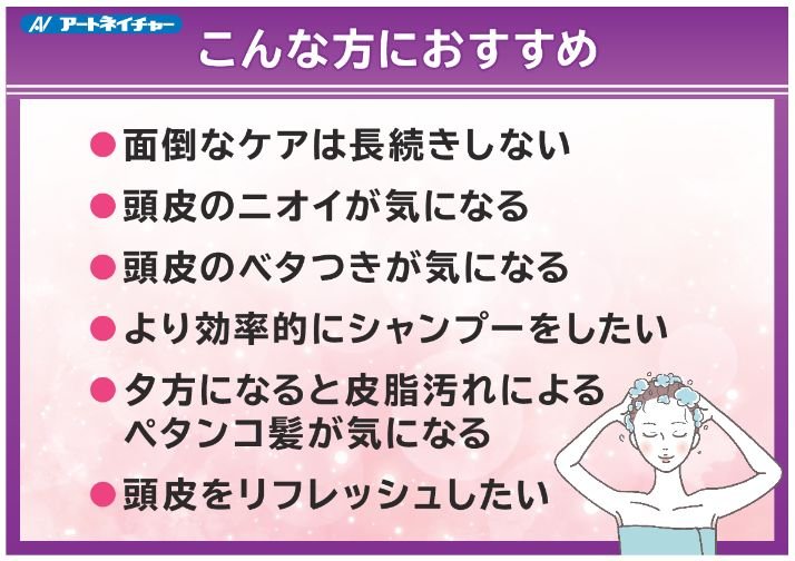 頭皮ケアはもちろん 顔もボディも本格ケア！ アートネイチャー ラボモ ヘッドスパ ＯＧ－８６９３