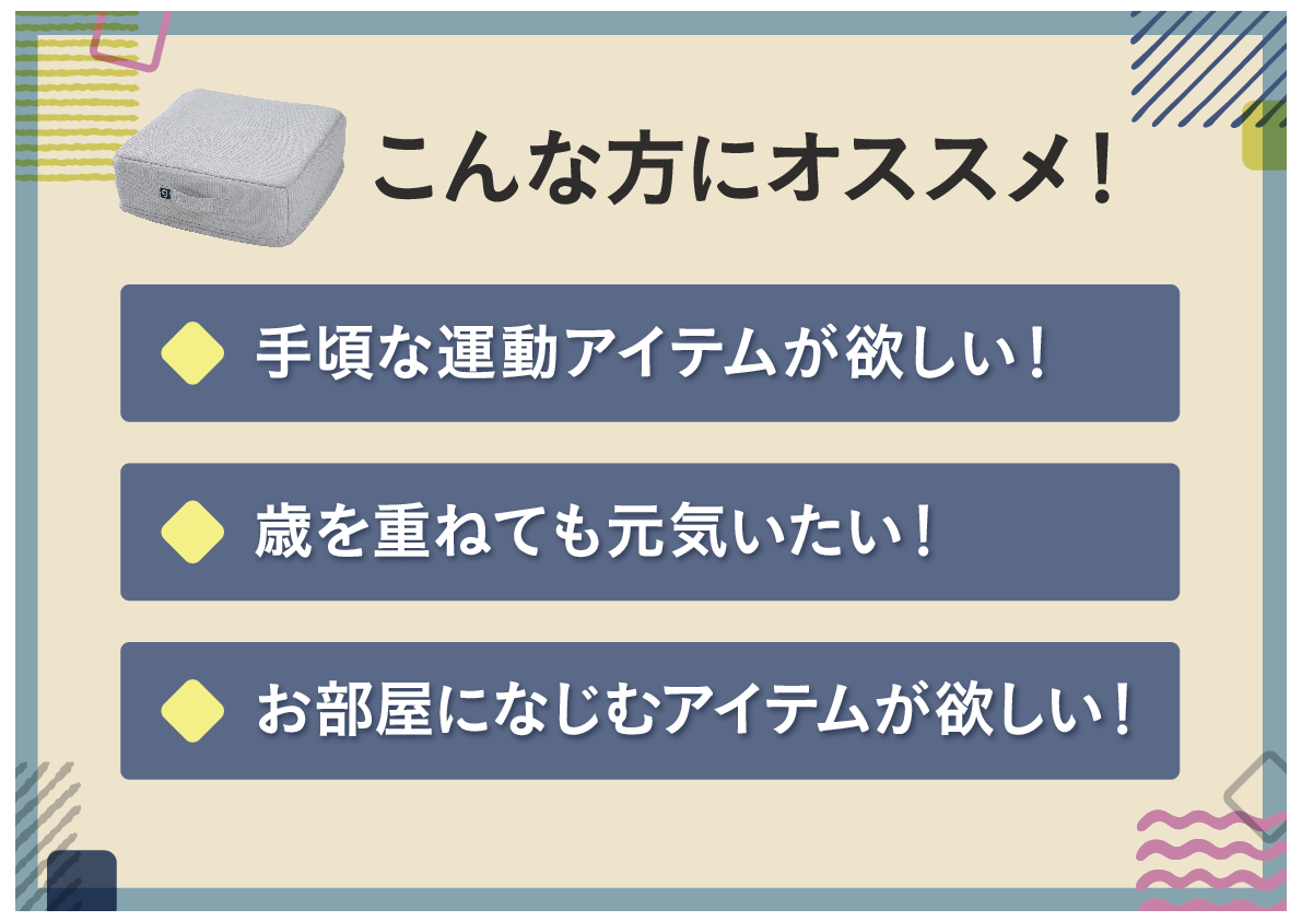 スマートデザインの 新感覚トランポリン ジャンプ運動をサポート！ シェイプキューブ２