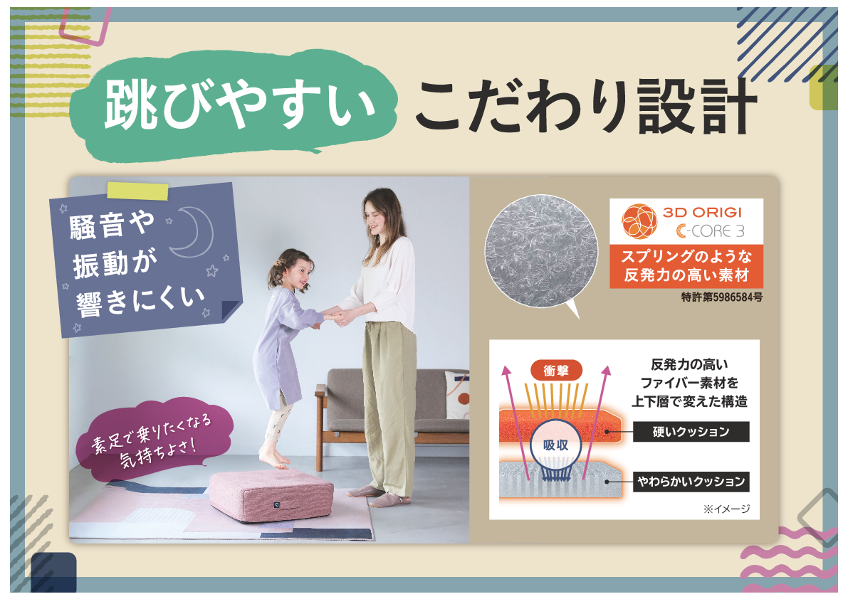 スマートデザインの 新感覚トランポリン ジャンプ運動をサポート！ シェイプキューブ２
