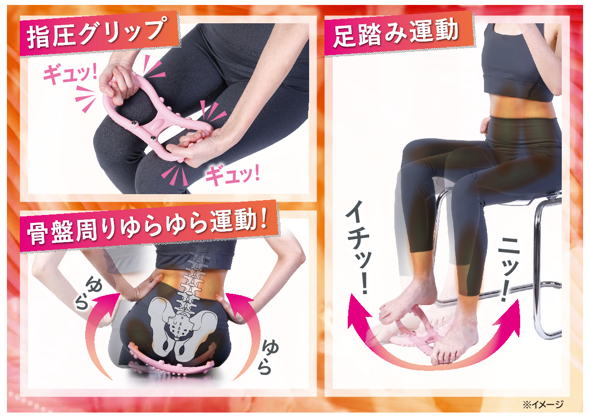 筋肉のこりをほぐし ＆ゆらゆら運動 樫木裕実が辿り着いた 全身健康押圧リング