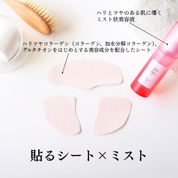 ２０５０ ハリツヤ肌へ導く プレミアムナノシート ＧＦ５袋（計５枚）＆ プレミアムナノシート ＧＣ５袋（計１０枚）＆ ブースターセラムミスト ヘアバンド付特別セット