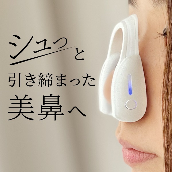 ルクセア 新発想！鼻専用美顔器 ＥＭＳで鼻筋にアプローチ 鼻筋を鍛えて引き締まった 美しい鼻を目指す ルクセアフォーネスＰＲＯ ちびまる子ちゃんデザイン ＜リボンでおでかけ＞
