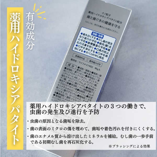 こつみつデンタル オーラル エイジングペースト プレミアム （ライフメイトＫＤ２） ３本セット