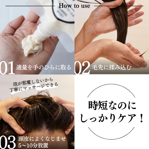 これ一つでシャンプーと トリートメントが完了！ 泡立てないクリーム形状！ クリームシャンプーＭｅｅ ２袋セット