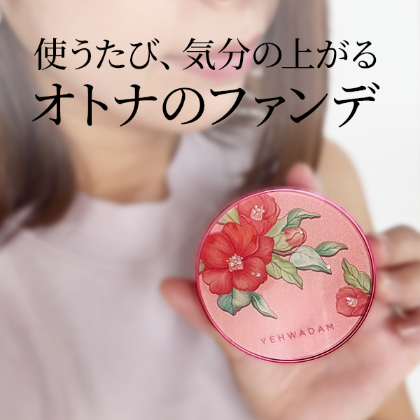 ザ フェイスショップ 美容成分100％配合 キレイが続く！ CC