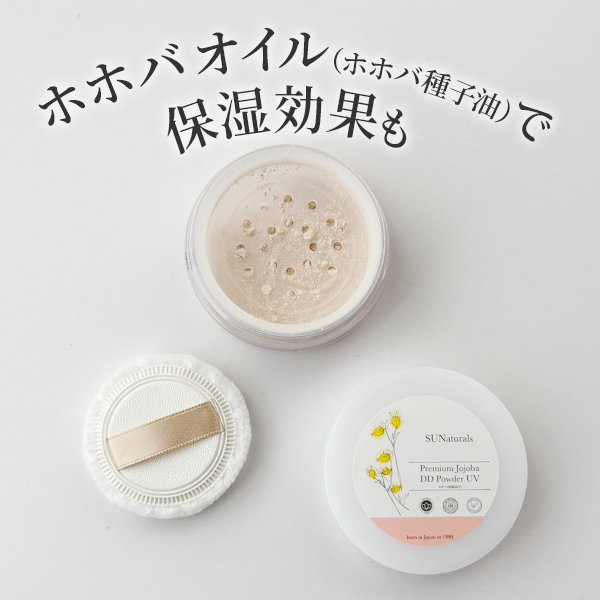 サンナチュラルズ サンシャイニー ＤＤパウダーＵＶ ４ｇサイズ