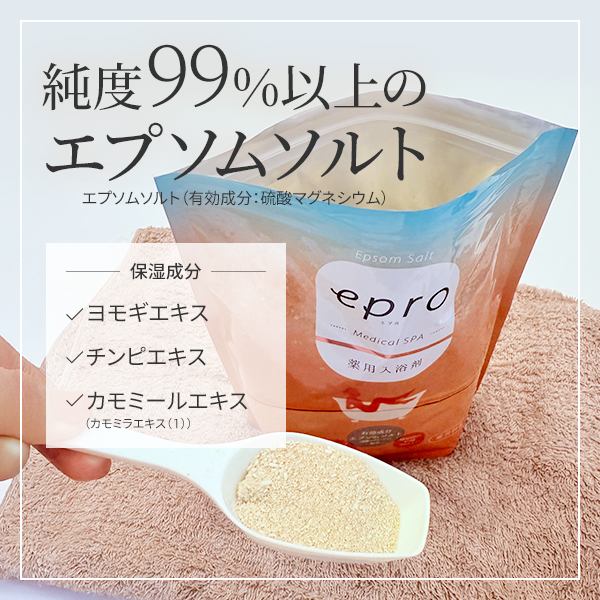 疲労回復・冷え症・ 肩のこり・腰痛・荒れ性に エプソムソルト配合で 優雅な入浴習慣！ 薬用入浴剤エプロＡ３ ＜ハーブ＆アンバーの香＞ ４袋セット