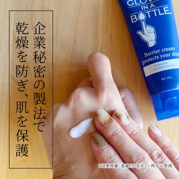 グローブインボトル お肌の乾燥を防ぎ 水分・油分を補い保つ 手・足・顔など全身使える バリアクリームＥＸ ２本セット