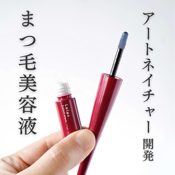 アートネイチャー 注目の先端保湿成分配合 昼でも夜でもまつ毛ケア ライプス アイラッシュアンプル ＜クリアブルー＞ （まつ毛美容液）