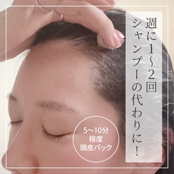 ローズ・ド・マラケシュ 頭皮の汚れすっきり！ 潤いを与える頭皮用スペシャルケア スカルプ クレンジング パック ２個セット