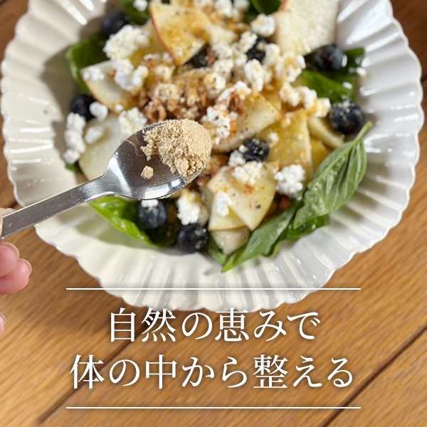 いつもの食事にプラスオン ワンスプーンの健康習慣！ “テンペの極” ２袋セット