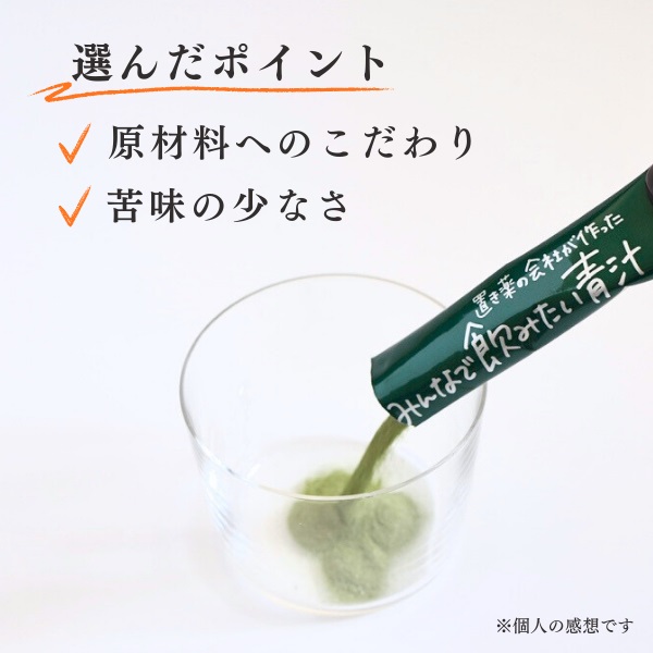 九州産４種の野菜を厳選！ おいしく飲みやすい “置き薬の会社が作った 　みんなで飲みたい青汁” ３箱セット