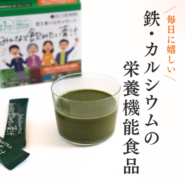 九州産４種の野菜を厳選！ おいしく飲みやすい “置き薬の会社が作った 　みんなで飲みたい青汁” ３箱セット