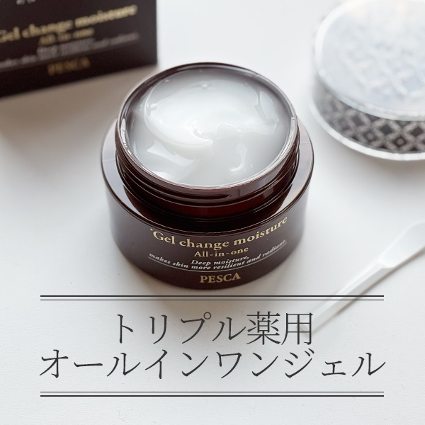 ペスカ トリプル薬用＆Ｗ美白！ シワ改善・美白ケア・ 肌あれ防止ケア！ 薬用リンクル ホワイトゲル－ＥＸ２個＆ ピクジェリーク Ｖカクテル　オイル