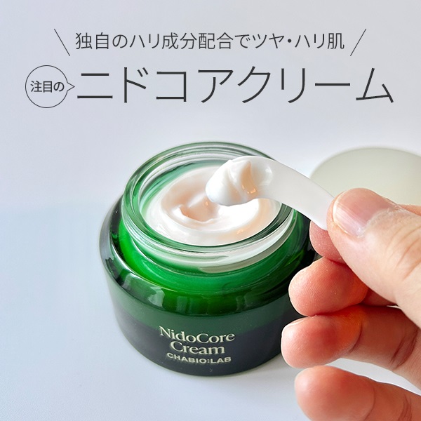 チャバイオラボ 先端バイオ技術により開発 独自ハリ成分配合 ハリ・ツヤ・キメ美肌へ ニドコアクリーム
