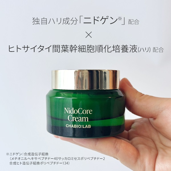 チャバイオラボ 先端バイオ技術により開発 独自ハリ成分配合 ハリ・ツヤ・キメ美肌へ ニドコアクリーム
