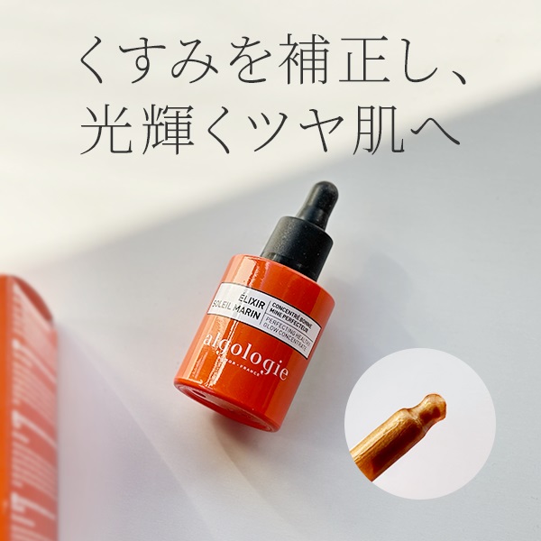 アルゴロジー メイクしながら スキンケアができるＷ機能 明るい洗練ツヤ肌を演出 パーフェクトグロウ エッセンス （日中用美容液 　・化粧下地）