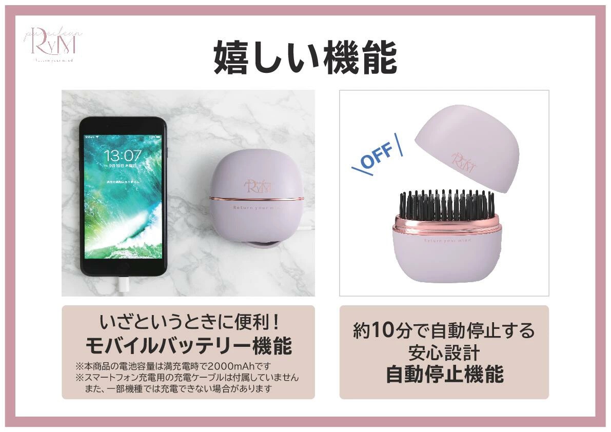 髪のうねりや乱れ ササッとちょい直し リウム ポータブル ストレートコーム ヘアアイロン