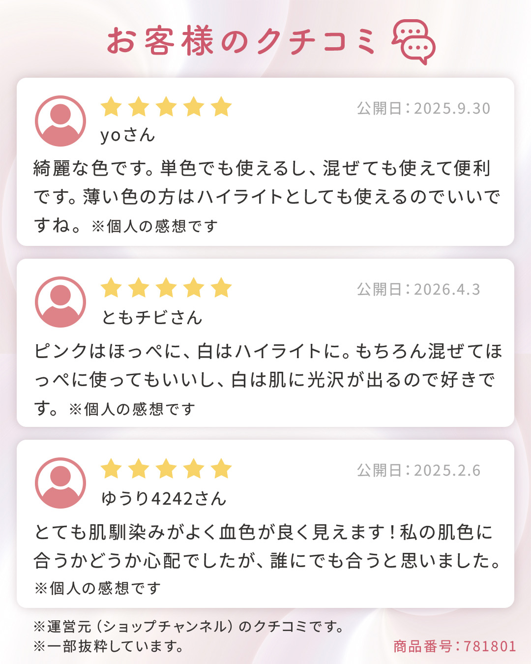 アートメイク プニプニの柔らかな質感！ 若々しいツヤ肌印象演出 ムースタッチパウダー 特別セット