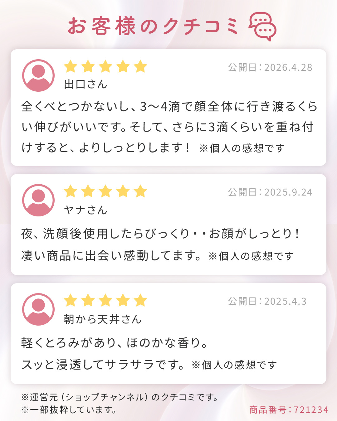 イチカ 先端培養研究から生まれた 話題のハリ成分配合！ ハリツヤ潤い
