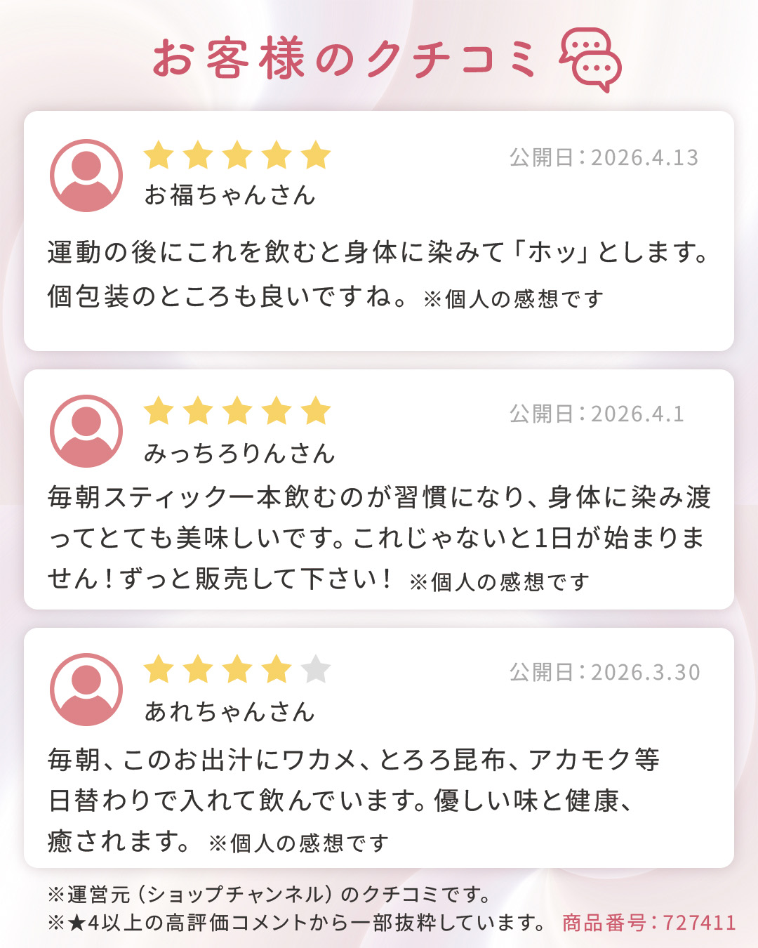 美と健康の新習慣！ カラダをつくる出汁 ３袋セット