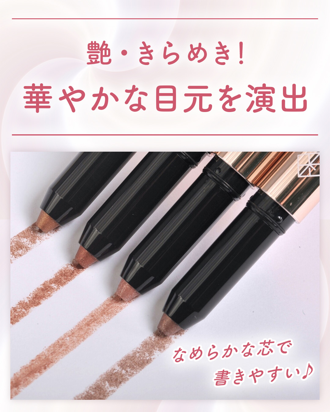 銀座化粧堂 ジュエルアイ　スティック 特別２色セット