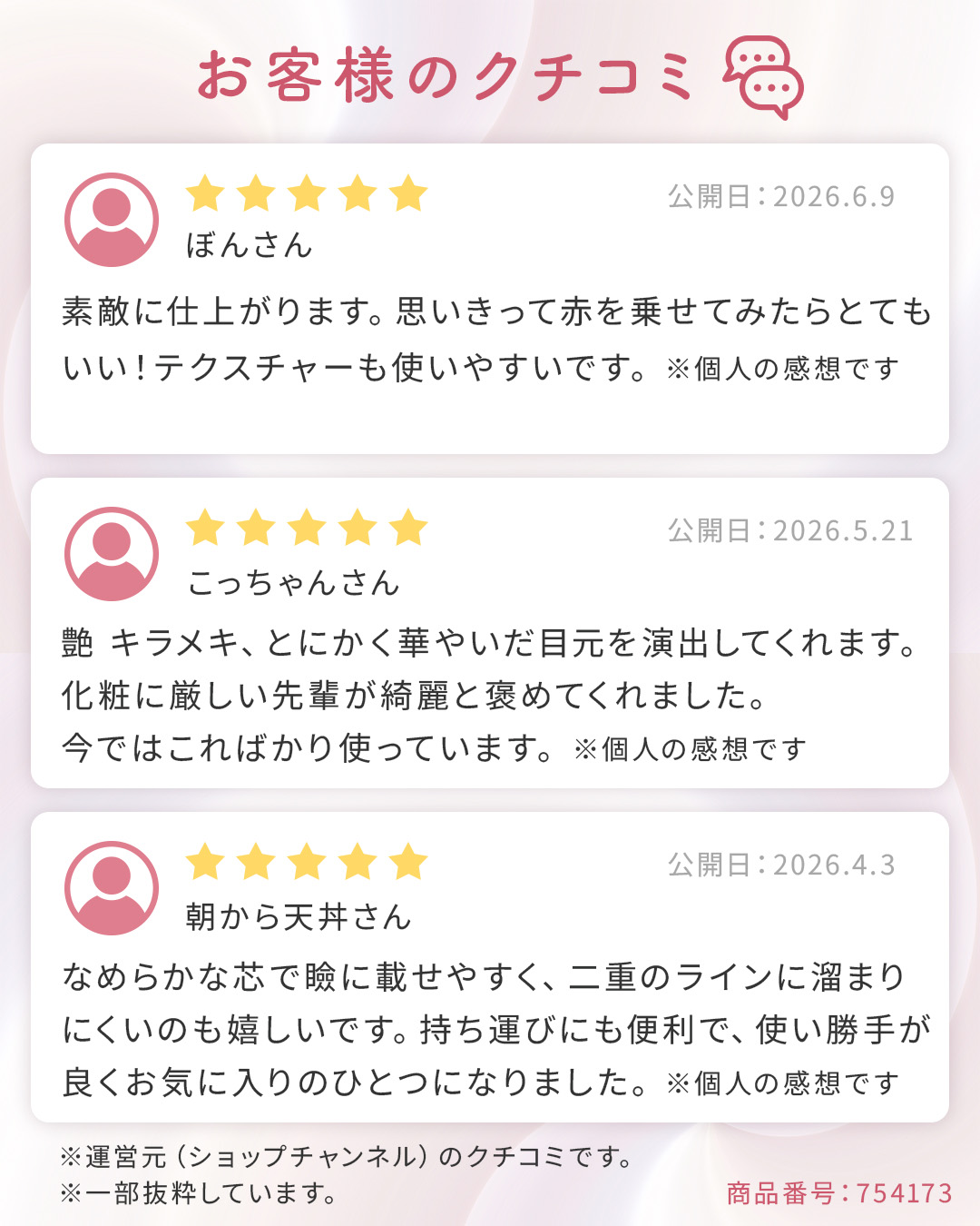銀座化粧堂 ジュエルアイ　スティック 特別２色セット