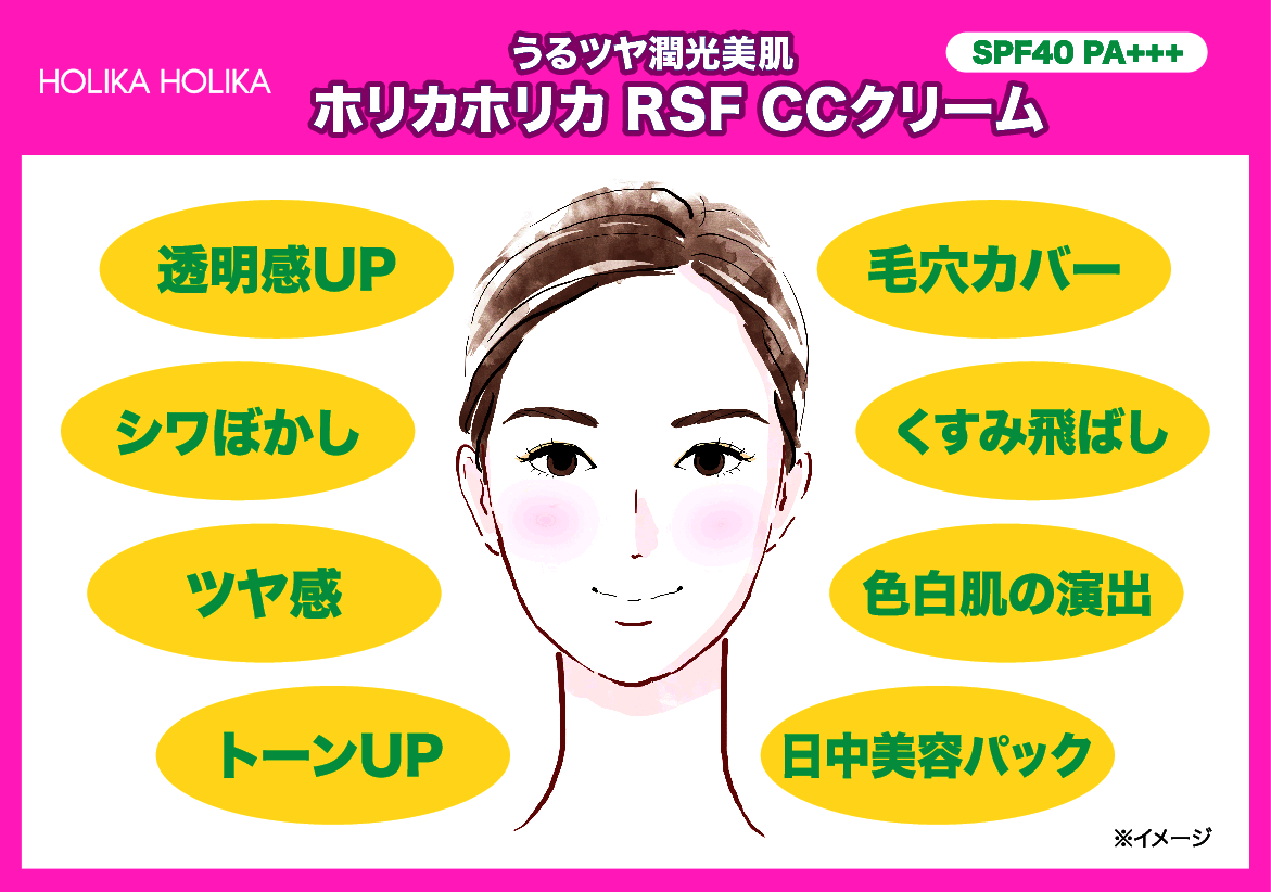 ホリカホリカ １品６役オールインワン スキンケア＆メイク効果で 若々しいツヤ美肌を演出！ リアルスキンフィニッシュ ＣＣクリーム ３本セット