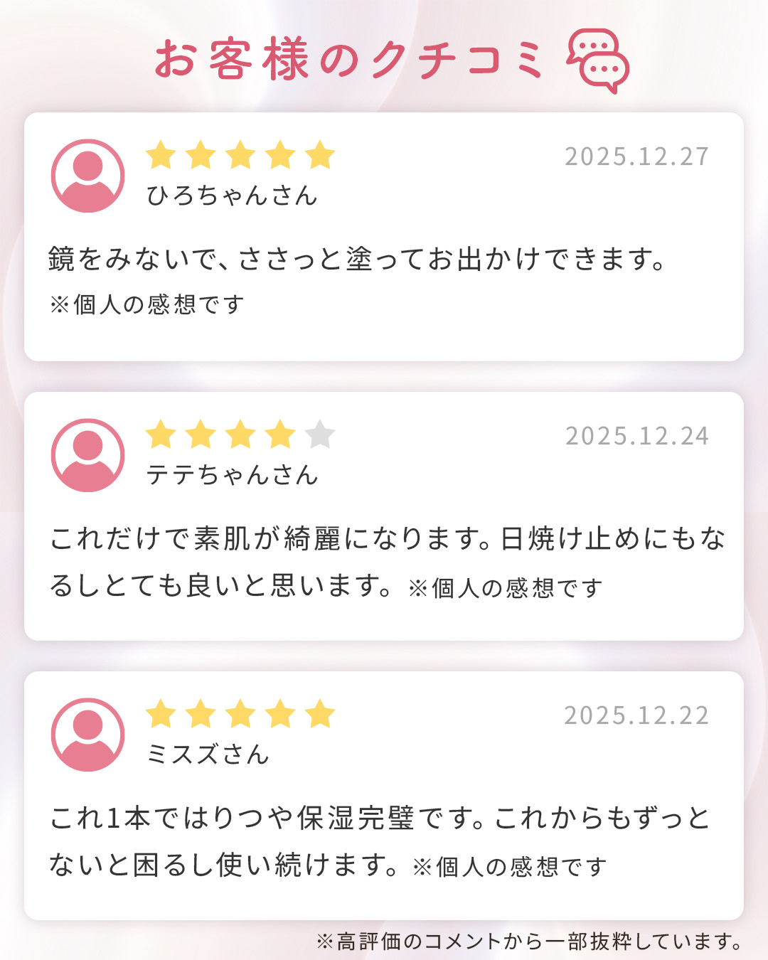 ホリカホリカ １品６役オールインワン スキンケア＆メイク効果で 若々しいツヤ美肌を演出！ リアルスキンフィニッシュ ＣＣクリーム ３本セット