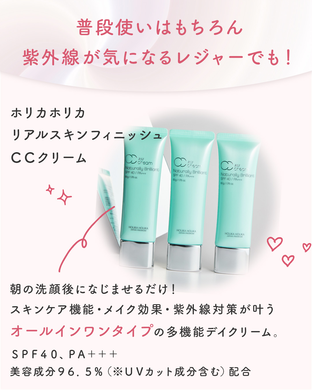 ホリカホリカ １品６役オールインワン スキンケア＆メイク効果で 若々しいツヤ美肌を演出！ リアルスキンフィニッシュ ＣＣクリーム ３本セット