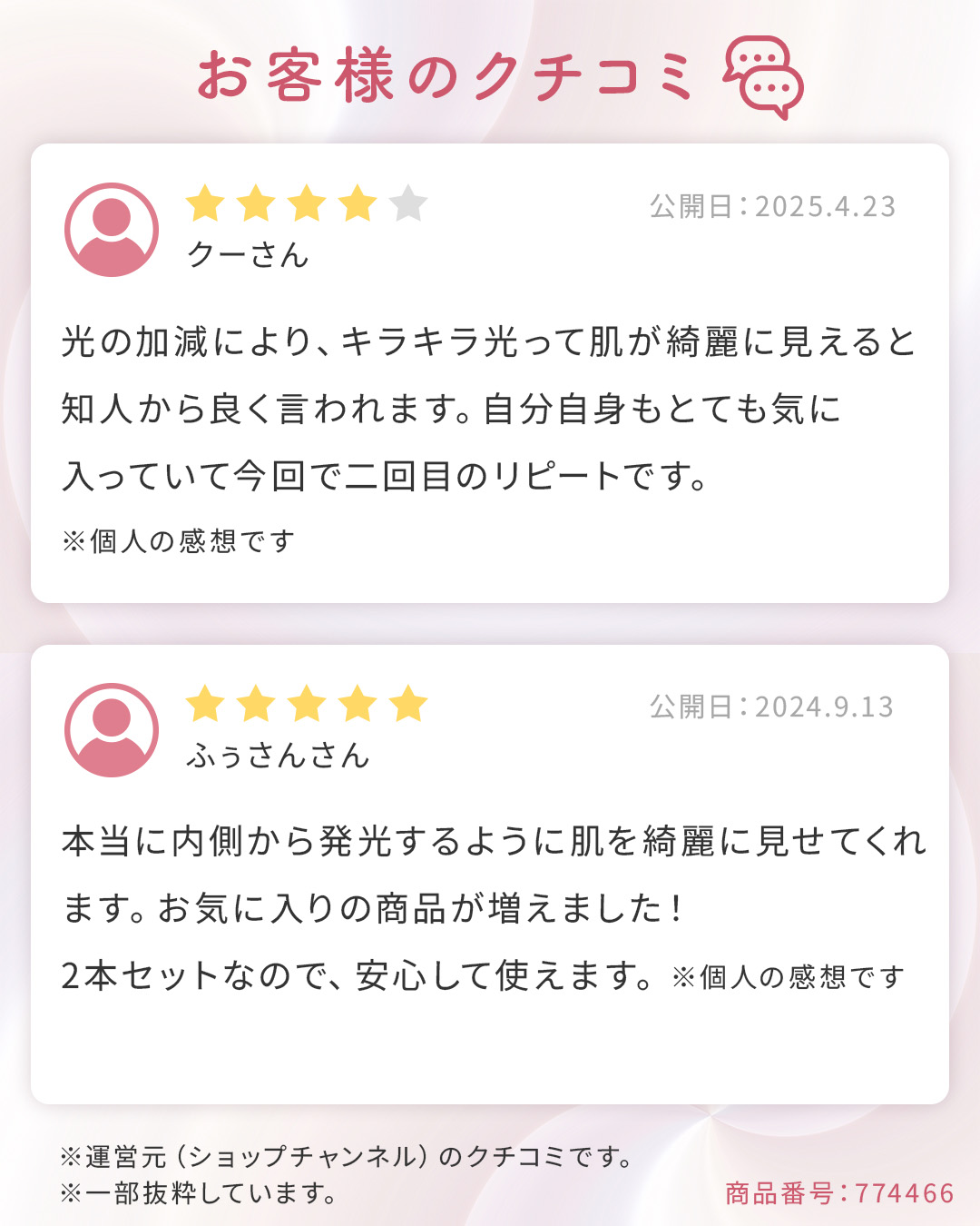 銀座化粧堂 光をコントロールして メイク効果で 立体感＆若見え顔を演出 チャクラシャイン ハイライター　ｎ ２本セット