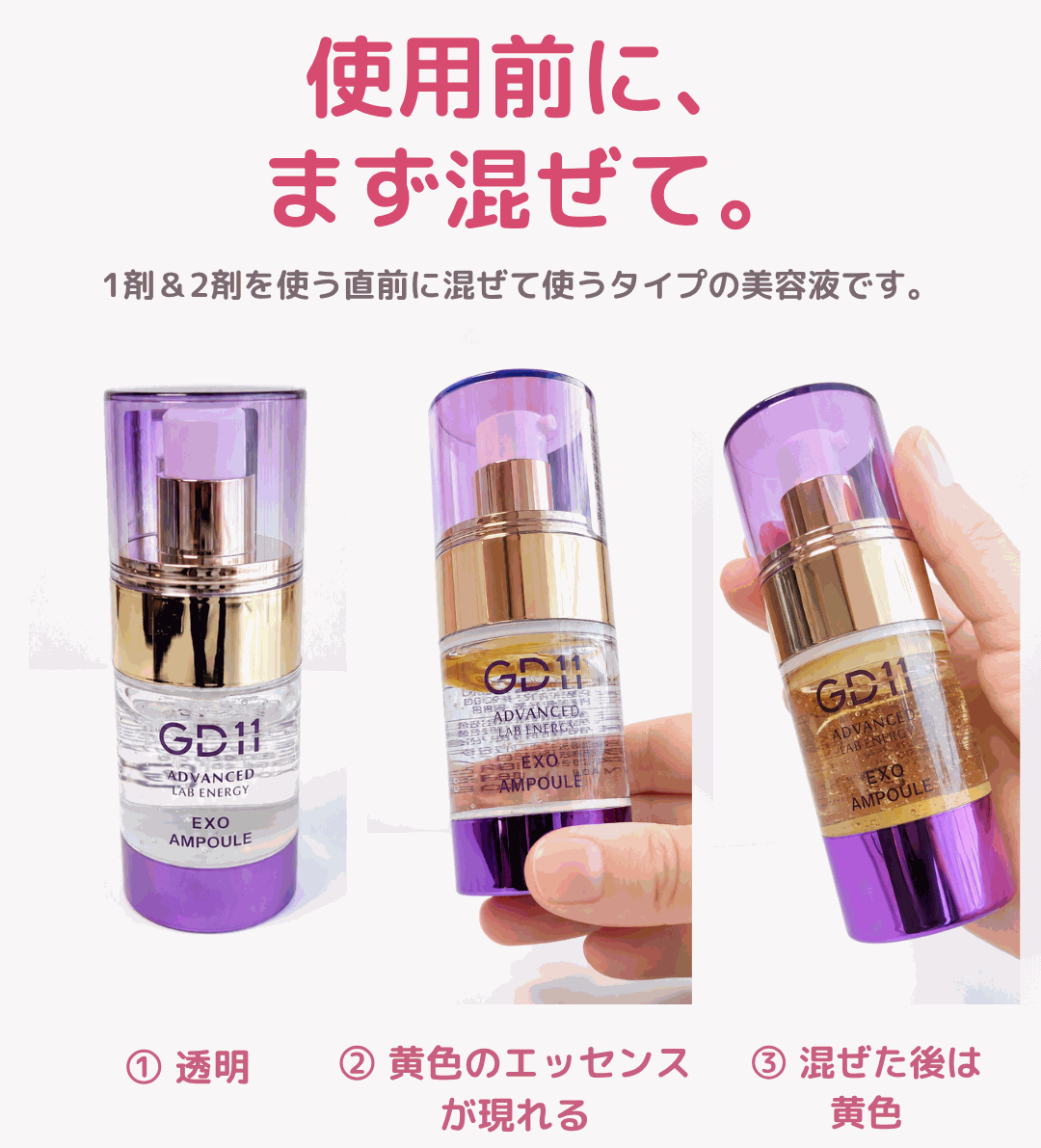 ＧＤ１１ ヒト臍帯血由来成分配合で ハリツヤ潤いなめらか肌！ 迫力のある美へと導く プレミアムラボ アドバンス ＥＸＯ　エッセンス ２本特別セット