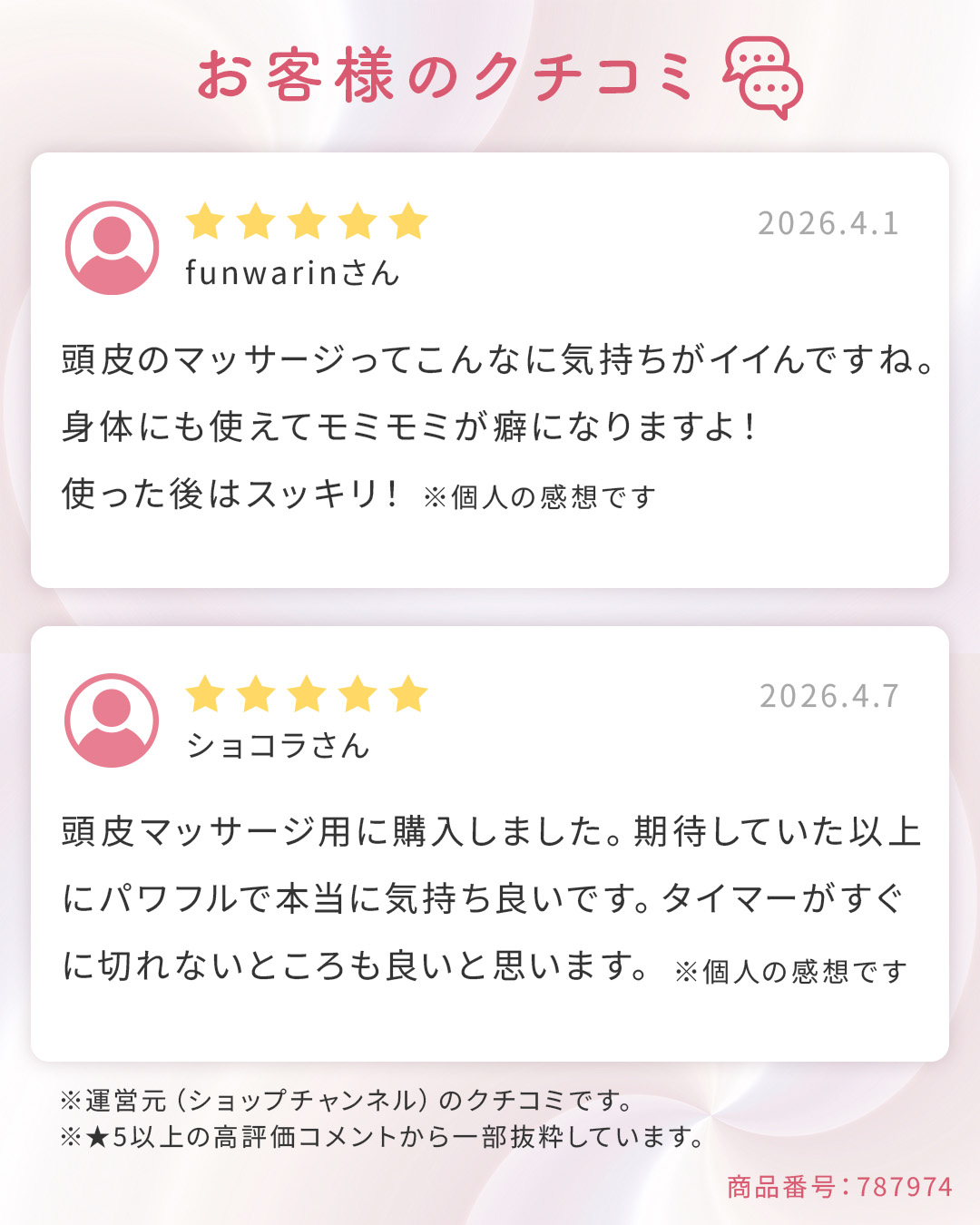 頭皮ケアはもちろん 顔もボディも本格ケア！ アートネイチャー ラボモ