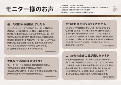 超音波の力で 毛穴汚れを浮かせて ＥＭＳ機能で表情筋ケア イングレイス　ヴェレナ アクアピールリフト モイストセラム３０ｍｌ付
