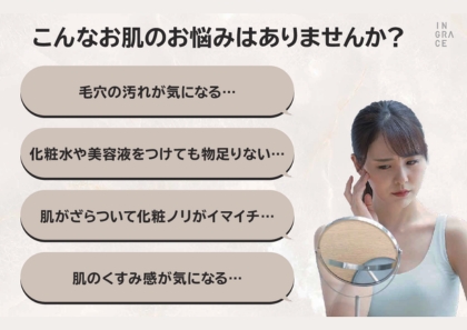 超音波の力で 毛穴汚れを浮かせて ＥＭＳ機能で表情筋ケア イングレイス　ヴェレナ アクアピールリフト モイストセラム３０ｍｌ付