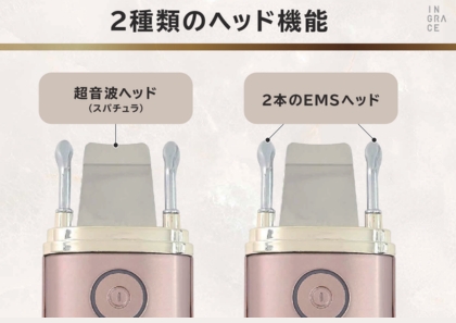 超音波の力で 毛穴汚れを浮かせて ＥＭＳ機能で表情筋ケア イングレイス　ヴェレナ アクアピールリフト モイストセラム３０ｍｌ付