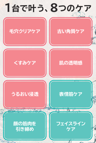 超音波の力で 毛穴汚れを浮かせて ＥＭＳ機能で表情筋ケア イングレイス　ヴェレナ アクアピールリフト モイストセラム３０ｍｌ付