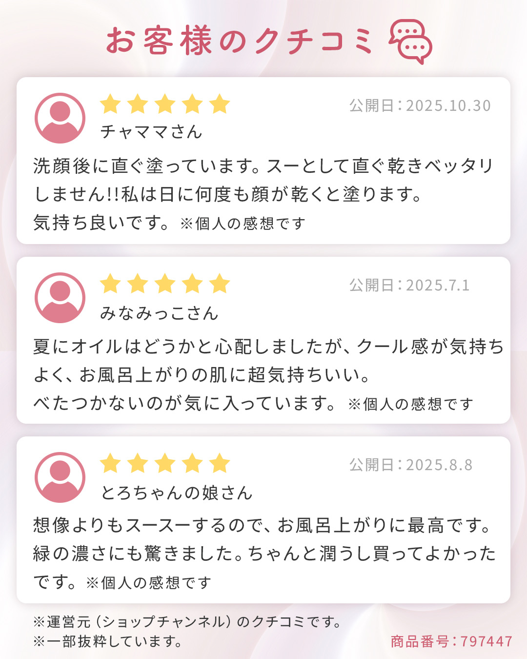 サンナチュラルズ みずみずしい使用感 清涼感のある香り ゲル状美容液 プレミアム　オイルデュー クール ２本特別セット
