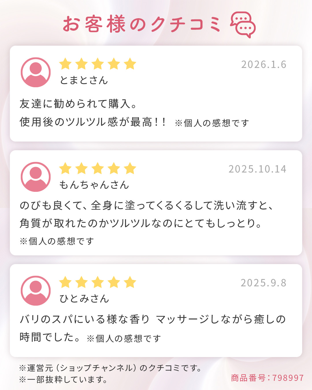 王宮のボディエステ 洗い流して全身透明美肌へ 角質・保湿・ 肌引き締めケアが完結！ マンディルルール バグース！プレミアム 特別セット