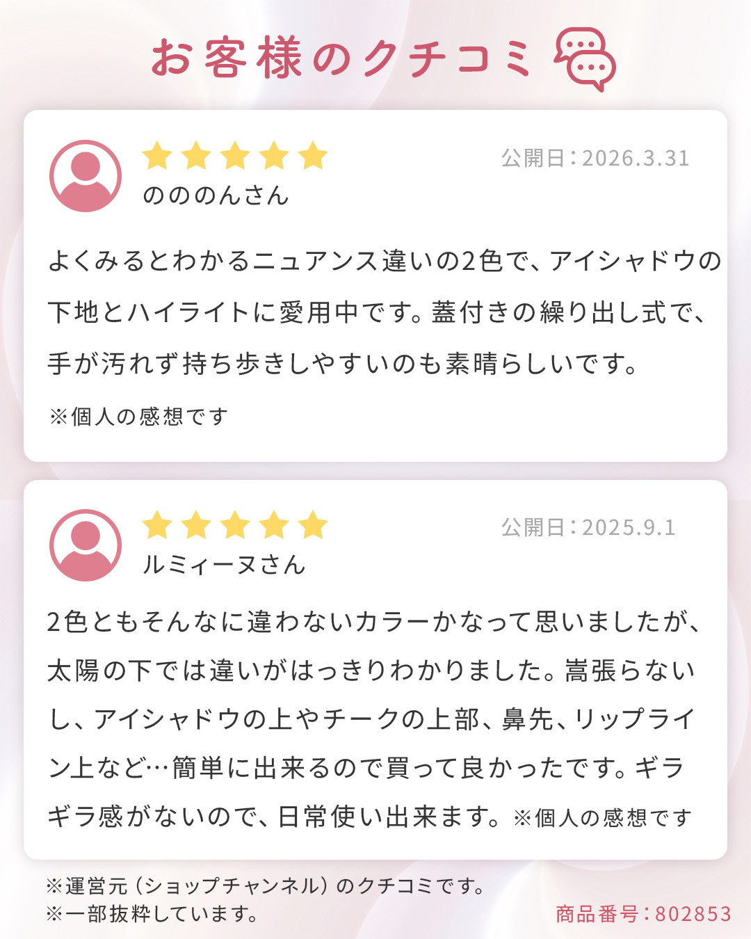 リカリアル １秒グラデーション アイシャドウ ＜ライラック・オーラ／ オレンジベージュ＞＆ マルチハイライター ＜オーロラピンク／オーロラゴールド＞