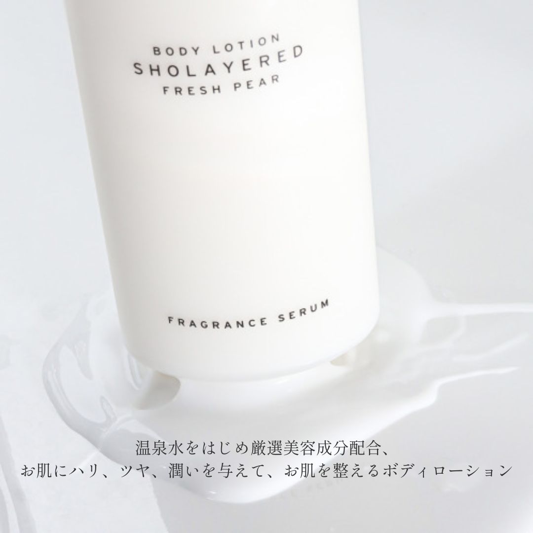 ショーレイヤード さりげなくふわりと香る ハリツヤ潤い肌へ導く ボディローション “フレッシュペア” ２本セット