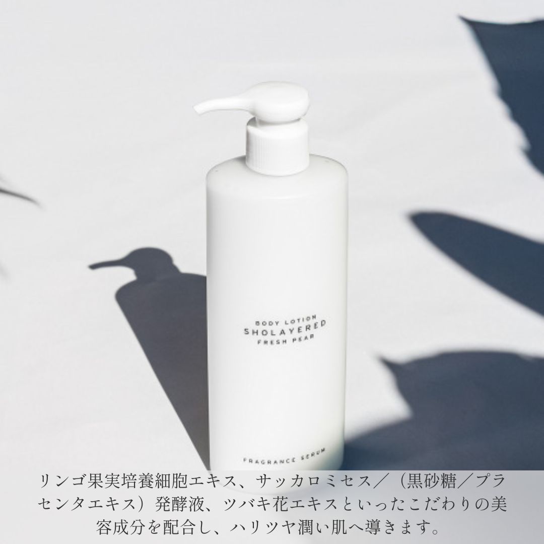 ショーレイヤード さりげなくふわりと香る ハリツヤ潤い肌へ導く ボディローション “フレッシュペア” ２本セット