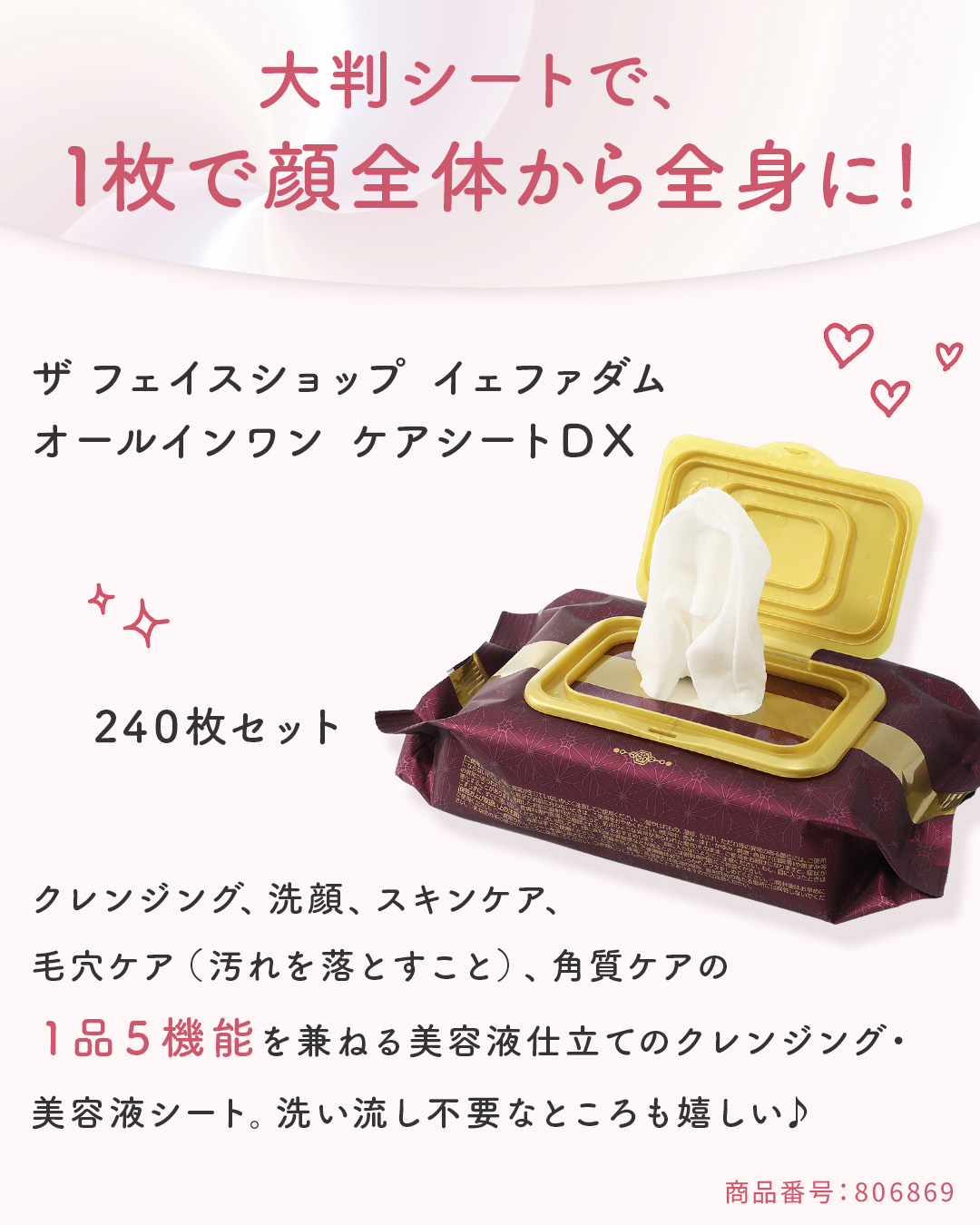 ザ フェイスショップ ハリ、キメ、ツヤを追求 クレンジング・洗顔から