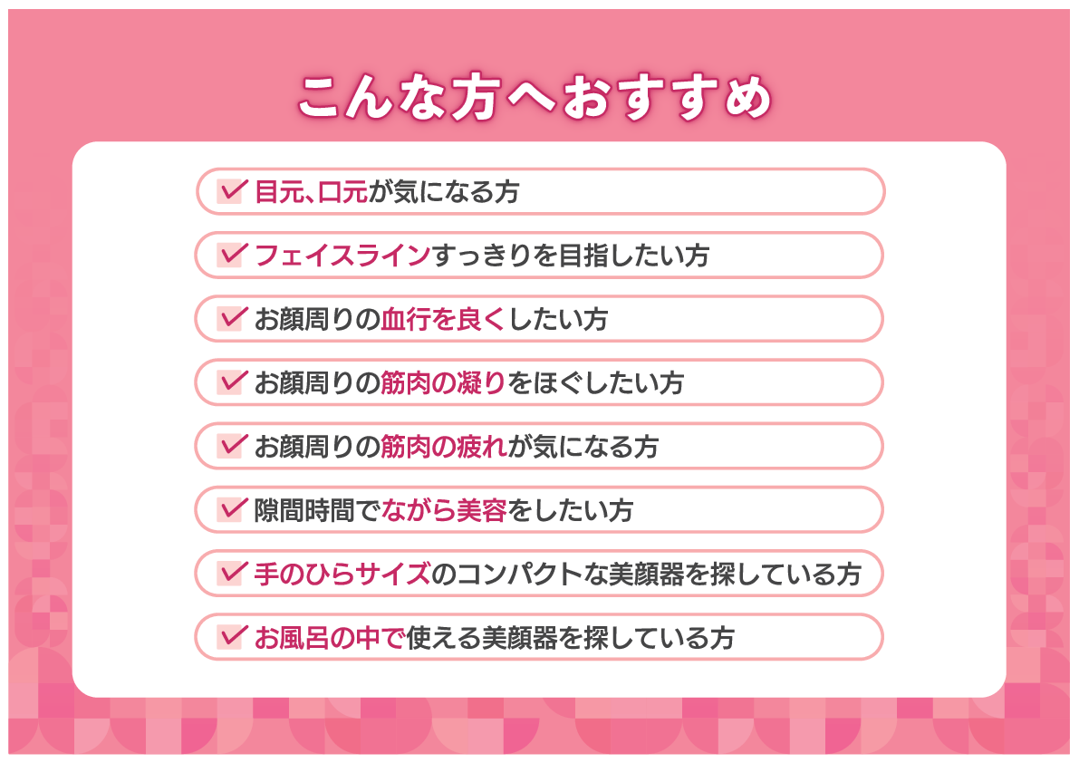 気になる目元、口元 フェイスラインスッキリ！ 手のひらサイズの美顔器 テラピスト　クマレス