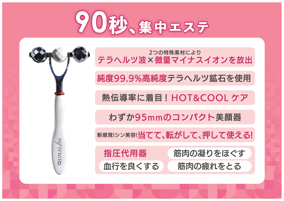 気になる目元、口元 フェイスラインスッキリ！ 手のひらサイズの美顔器 テラピスト　クマレス