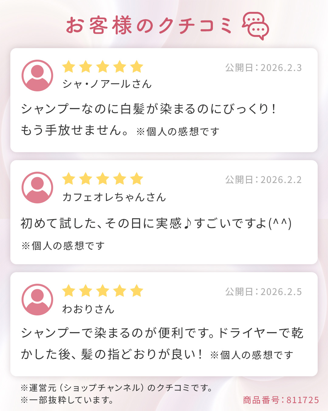 毎日のシャンプーで うるおいツヤ美色髪へ！ クリームシャンプー Ｍｅｅカラー ２袋セット